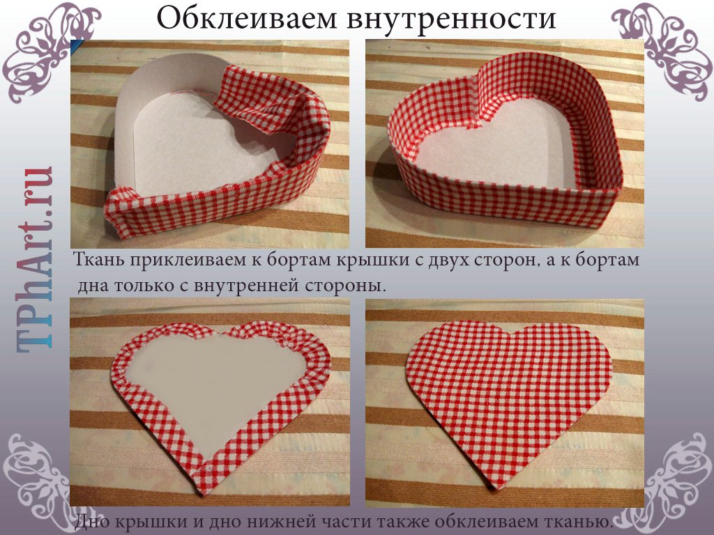 Сердечко коробочка: Коробочки-сердечки своими руками – DIY и мастер-классы