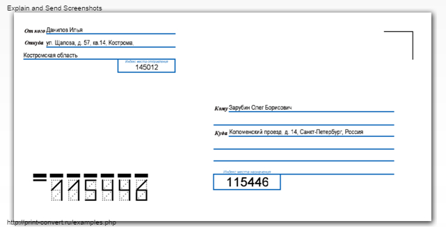 Как оформлять конверт: Образец правильного заполнения конверта Почты России