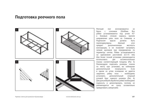 Как сделать крольчатник своими руками схема простая: Как сделать крольчатник своими руками — схема, размеры, фото