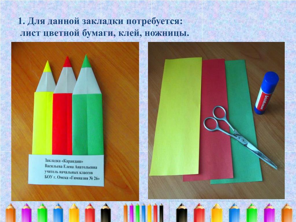 Работа с бумагой цветной: Поделки из цветной бумаги: 10 идей для дошкольников