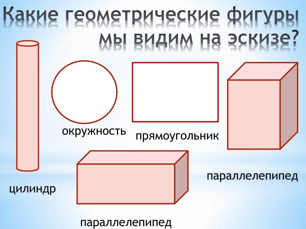 Геометрические фигуры в развернутом в: 🛠 Развёртки геометрических фигур 👈