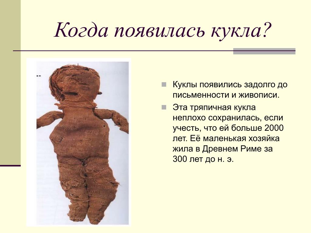 Кромсаем куклу: Игра Mutilate A Doll 3