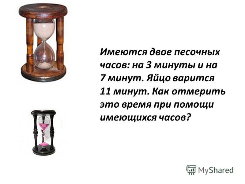 Песочные часы как сделать: Как сделать песочные часы - tavika.ru