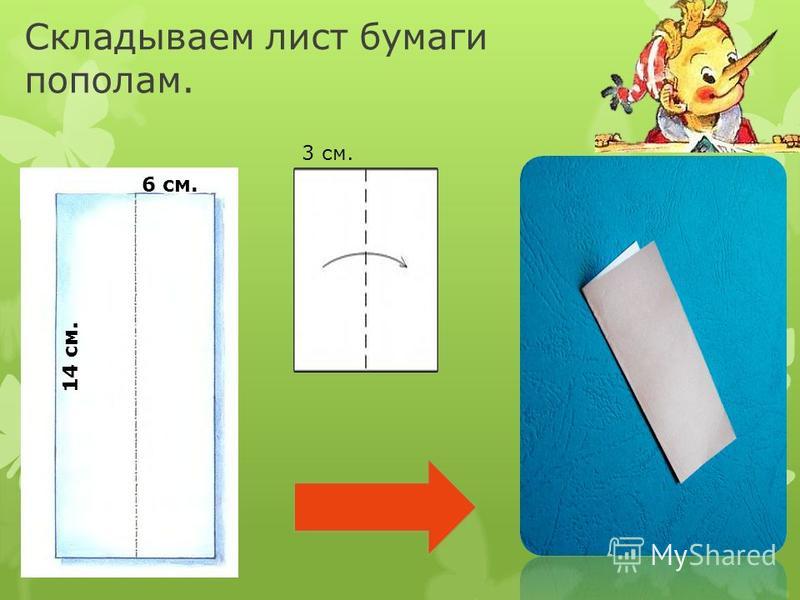 Как из бумаги сделать табличку: Exсel 1. Таблички с именами участников конференции – Эффективная работа в MS Office