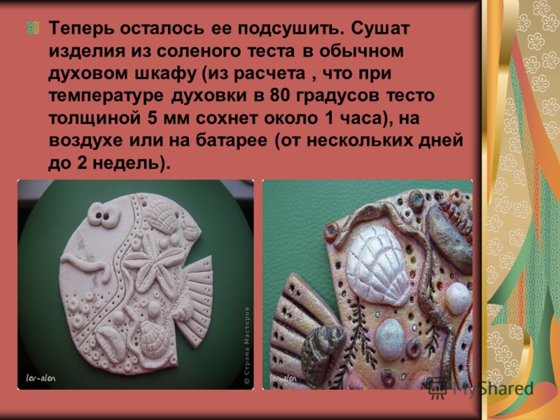 Поделку из соленого теста как высушить: Соленое тесто для лепки: как сушить поделки из соленого теста