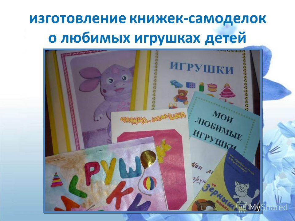 Книжки самоделки: 61 фото пошагово поясняющие процесс создания