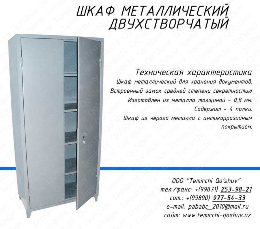 Техническое задание для шкафа купе: Создание интернет-магазина шкафов-купе и корпусной мебели