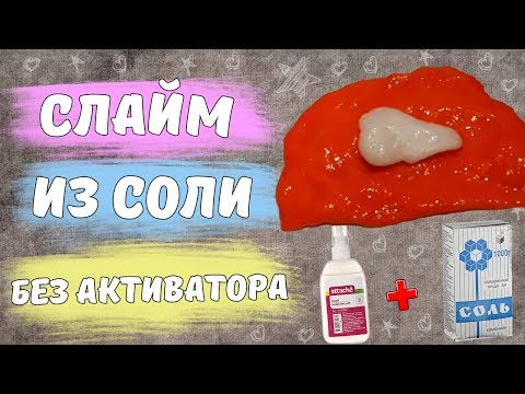 Как сделать лизуна из 2 ингредиентов: Слайм из 2 ингредиентов своими руками: компоненты и рецепты