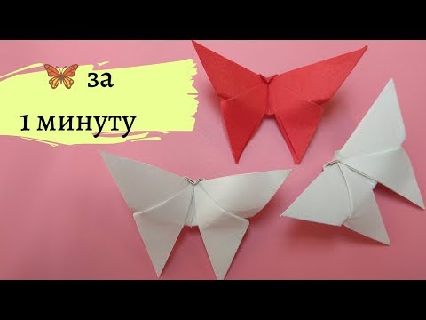 Оригами бабочка пошаговая инструкция: Оригами бабочка. Пошаговая инструкция, схема оригами бабочки с фото