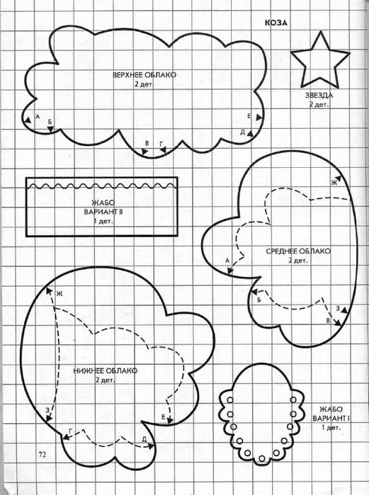 Выкройка овечка из фетра: Выкройка игрушки: Овечка из фетра