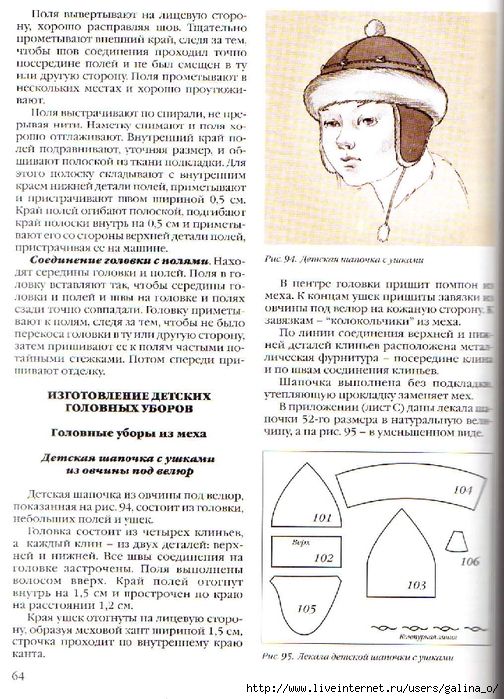 Выкройки женских меховых шапок бесплатно: Выкройка женской шапки из меха | Катюшенька Ру - мир шитья