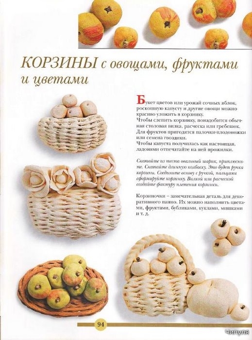 Тесто для поделок рецепт: Соленое тесто для лепки - рецепт с фото на Pojrem.ru