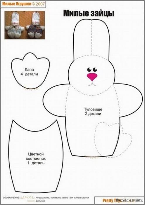 Поделки из ткани своими руками игрушки: 48 карточек в коллекции «Игрушки своими руками из ткани» пользователя Таня И. в Яндекс.Коллекциях
