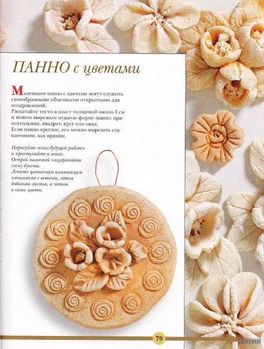 Тесто для поделок рецепт: Соленое тесто для лепки - рецепт с фото на Pojrem.ru