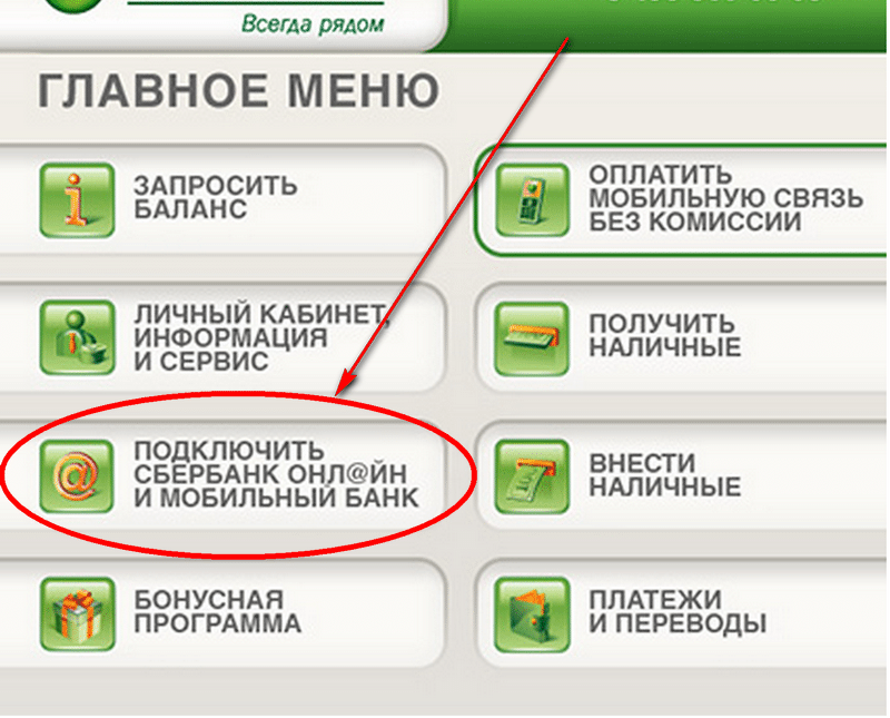 Как пополнить телефон с карты сбербанка: Как пополнить баланс телефона с карты Сбербанка