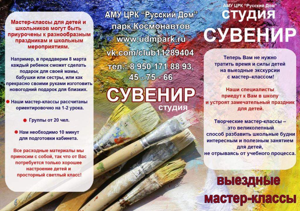 Приглашаем на мастер класс: Приглашаем на творческий мастер-класс! | Центр «Стратегия»