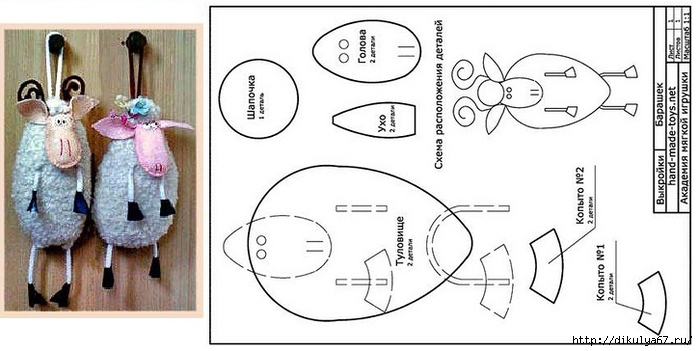 Выкройка овечка из фетра: Выкройка игрушки: Овечка из фетра