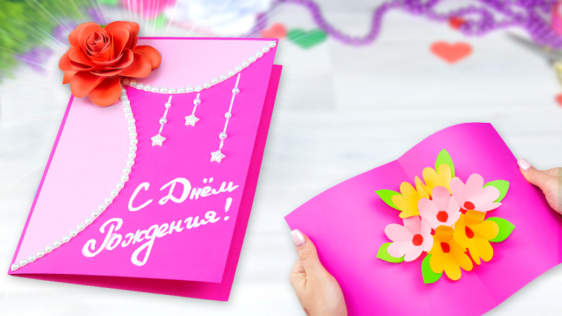 Поделка своими руками на день рождения мамы: как сделать своими руками подарок из бумаги за 5 минут? Какие еще легкие детские подарки можно сделать?