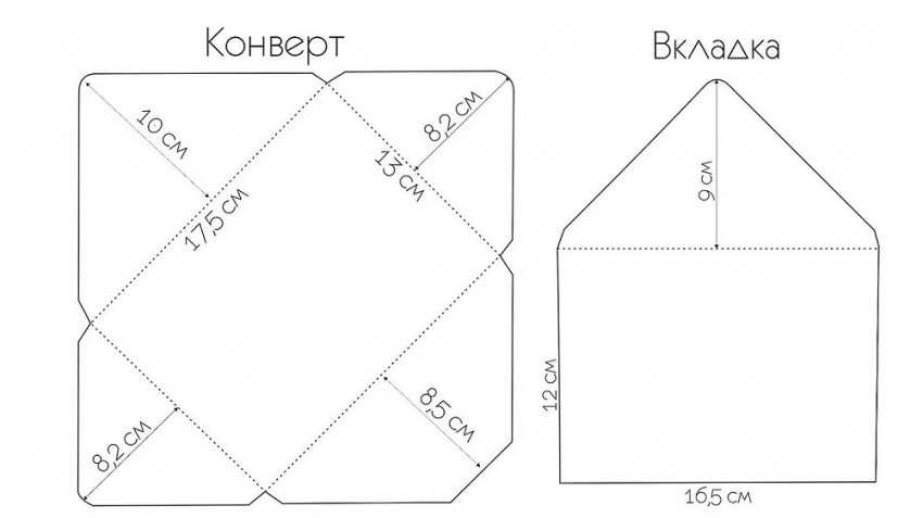 Сделать конверт своими руками из картона: Как сделать конверт из бумаги а4 своими руками. Оригами из листа.