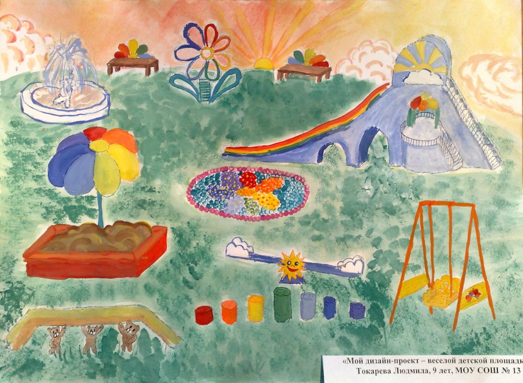 Рисунки детские площадки: Детская площадка рисунок карандашами и красками