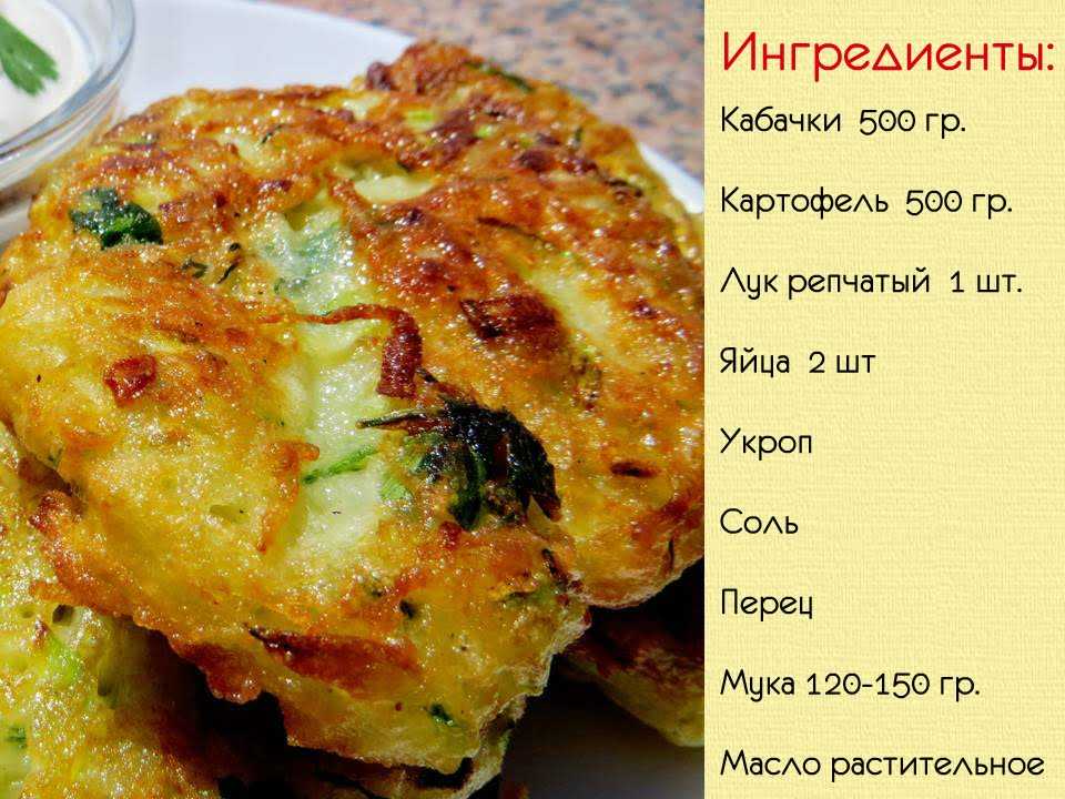 Картофель и кабачки драники: Картофельные драники с кабачком рецепт с фото пошагово