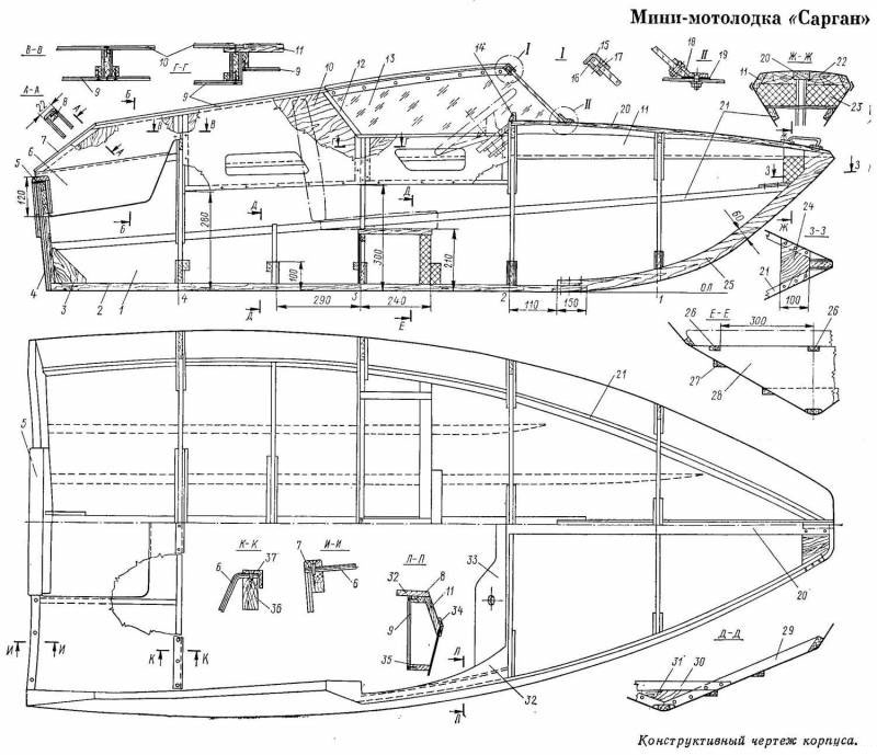 Чертежи моторных лодок: Проект моторной лодки 5 метров, чертежи. Построить самодельную мотолодку из фанеры