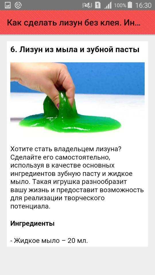 Как сделать лизуна тягучим: Как сделать слайм более тягучим: способы и советы