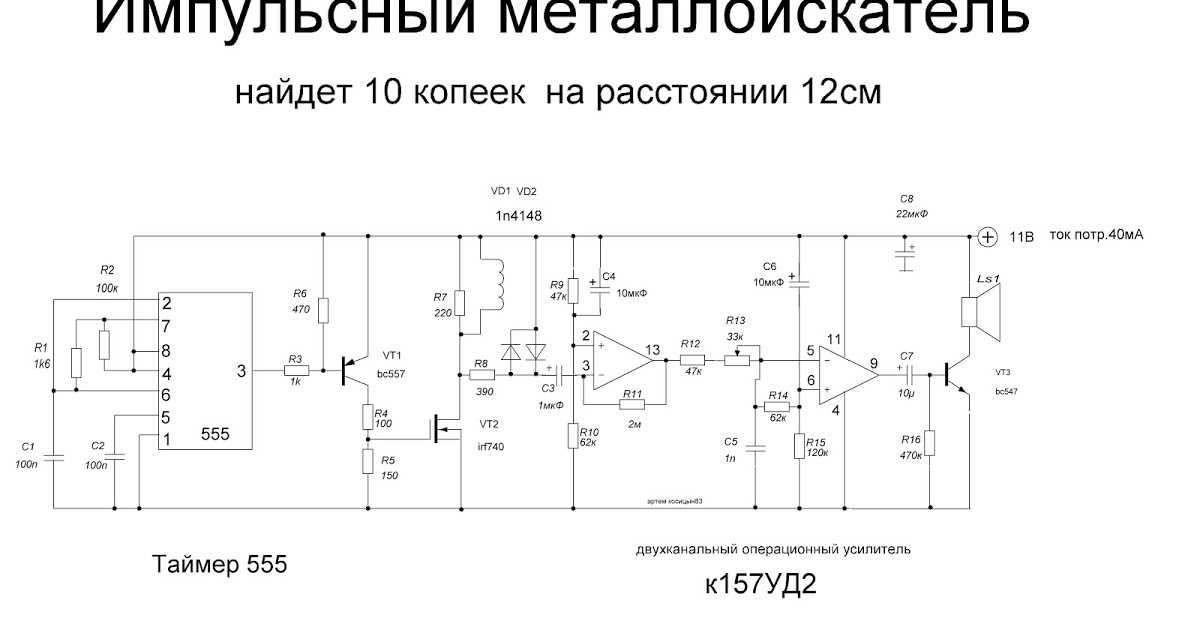 Металлоискатель своими руками без микросхем: самодельная модель без микросхем на транзисторах. Как сделать его по схеме из радиоприемника?