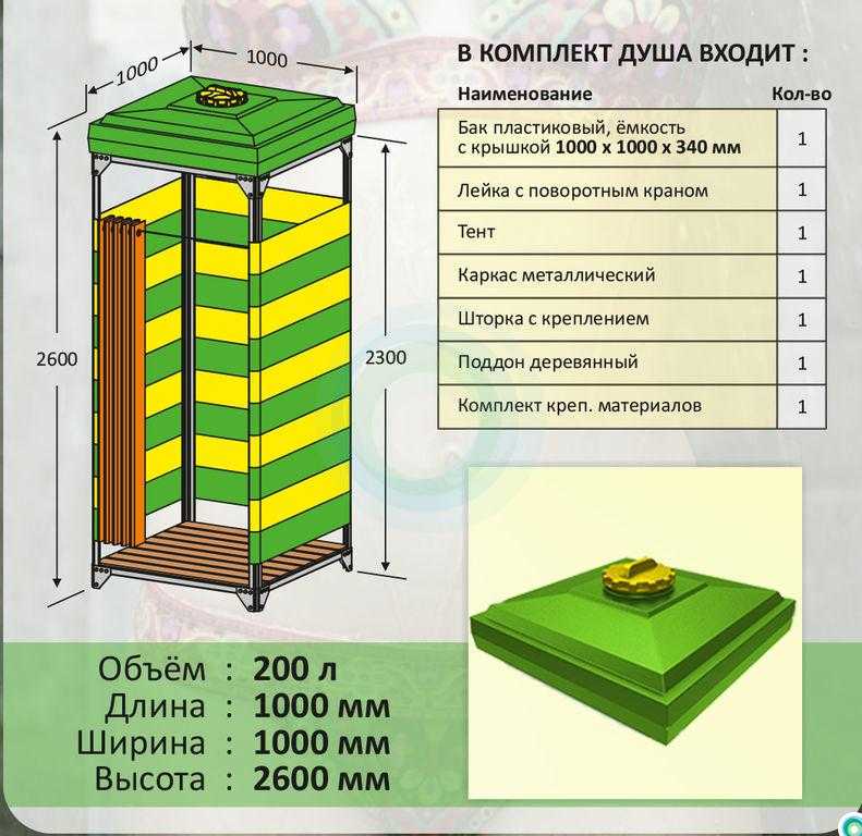 Проект летнего душа на даче: Как построить летний душ для дачи с подогревом и без него своими руками