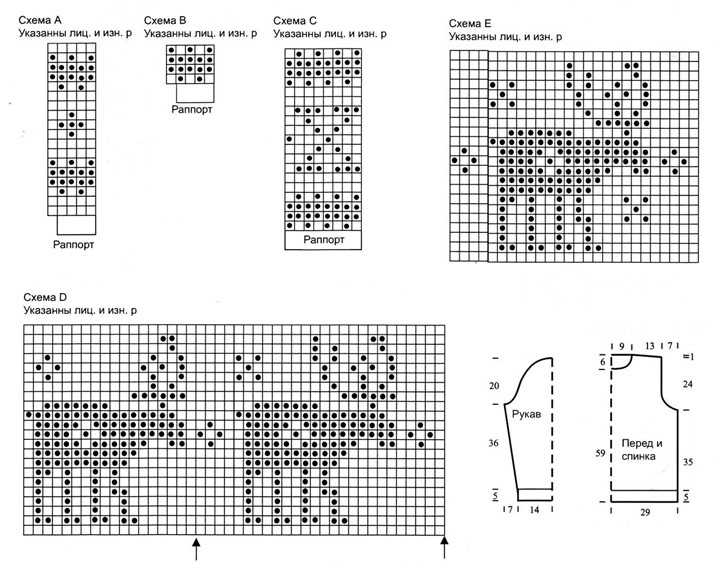 Свитер с оленями схема мужской: Схема вязания мужской свитер с оленями раздел для мужчин мужские кофты спицами