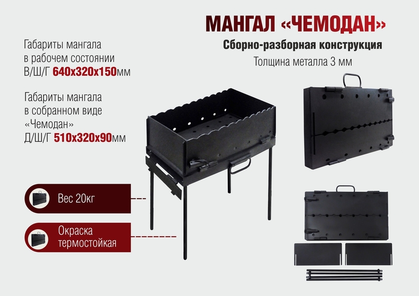 Мангал своими руками чертежи и фото: размеры и чертежи, пошаговая инструкция изготовления, как сварить самому