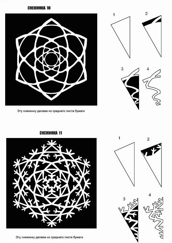 Вырезание из бумаги снежинок схемы: Схемы снежинок для вырезания из бумаги на Новый 2022 год – Креативные идеи