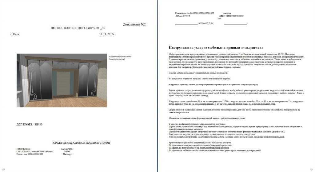 Техническое задание для шкафа купе: Создание интернет-магазина шкафов-купе и корпусной мебели