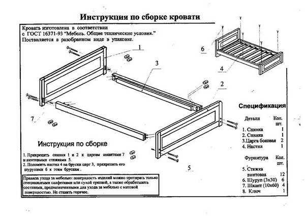Чертеж односпальной кровати с размерами из досок: 820 чертежей с размерами, схемами и эскизами