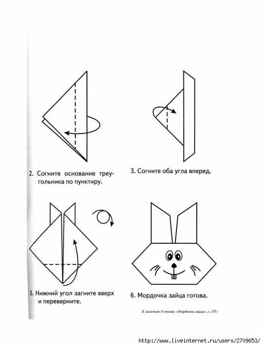 Оригами из бумаги схемы для детей 10 лет: Оригами для детей 10 лет: от простого до сложного
