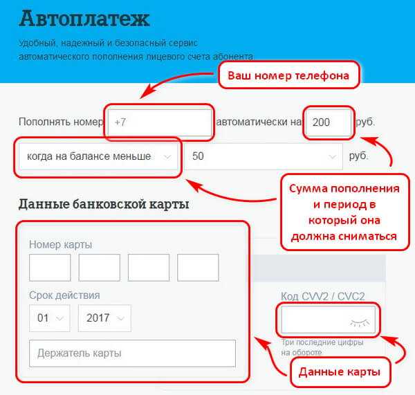 Как пополнить счет на теле2 с карты сбербанка: Как оплатить мобильный счет Tele2 быстро и без комиссии – Москва и область