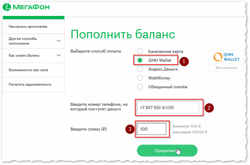 Как пополнить баланс с карты на телефоне: Как пополнить счет телефона с банковской карты