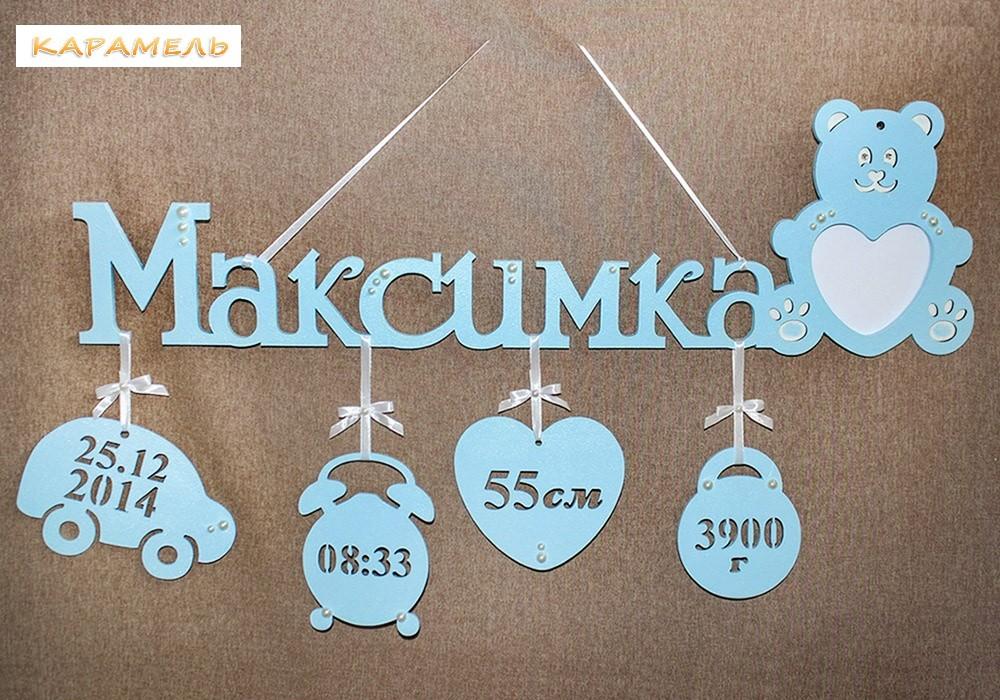 Метрики для детей: Метрика постер для новорожденных купить в интернет-магазине / заказать именную метрику