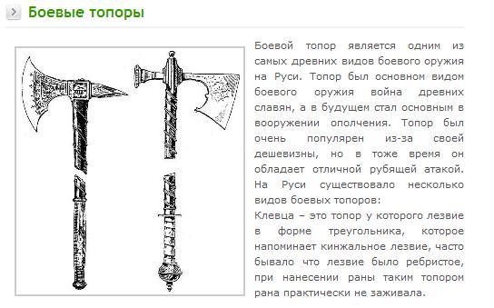 Ручка для топора как называется: ▷ Держатели для садового инструмента - Купить черенок для садового инструмента в Киеве, Украине