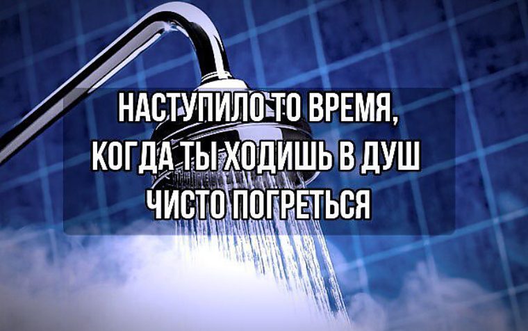 Отопления нет картинки: Картинки "Дали отопление" (25 фото) • Прикольные картинки и позитив