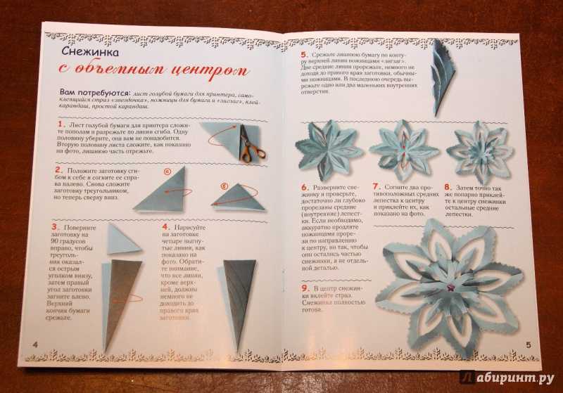 Как сделать объемную снежинку из бумаги своими руками фото поэтапно: Как сделать объемную снежинку из бумаги своими руками