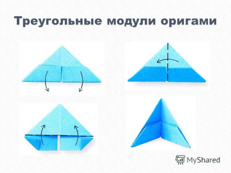 Как сделать треугольник из бумаги для оригами: 82 фото способов изготовления бумажных треугольников