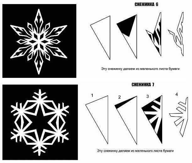 Новогодние объемные снежинки своими руками из бумаги схемы: Объемные снежинки из бумаги своими руками: новые фото-идеи