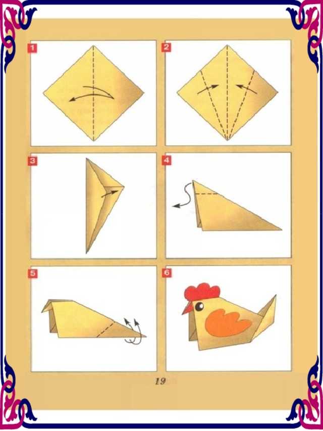 Оригами для 2 класса схемы: Оригами для детей: 12 простых схем оригами из бумаги для детей