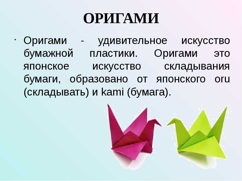 Оригами ти: Вкусный японский чай и матча ORIGAMI