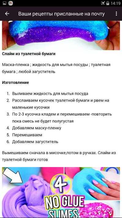 Рецепт лизуна в домашних: Как сделать лизуна в домашних условиях: 10+ рецептов