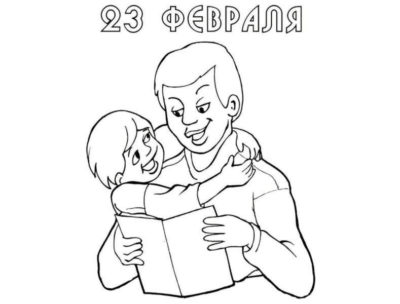 Рисунок на папе на день рождения от дочки: Как нарисовать папу на День рождения: 3 способа