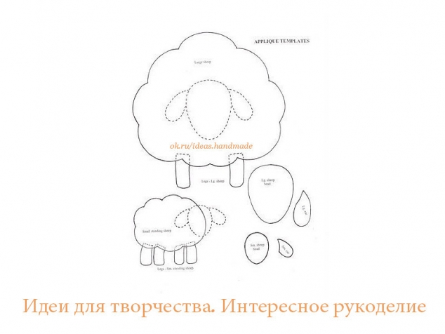 Выкройка овечка из фетра: Выкройка игрушки: Овечка из фетра
