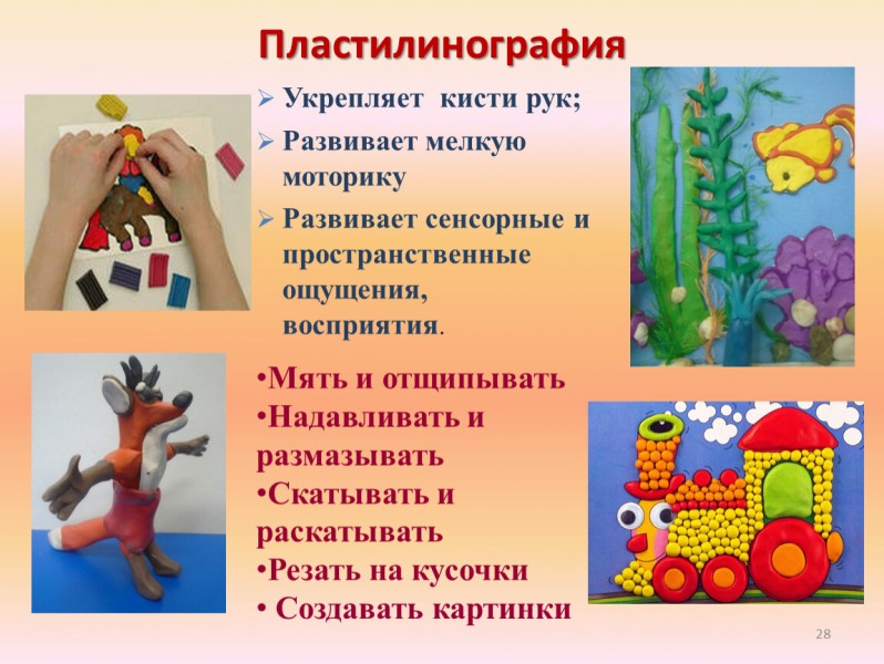 Картинки по лепке в детском саду: Работы дошкольников и школьников при лепке из пластилина.