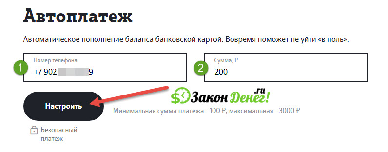 Как пополнить баланс теле2 с карты сбербанка: Пополнить баланс с 900 на Tele2 в России – Москва и область